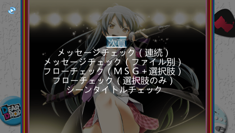 Dear_Drops_Distortion_-_Debugmenu2.png