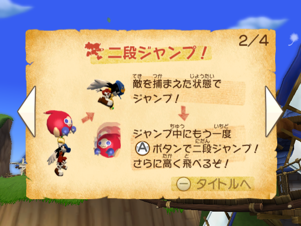 Klonoa-Controls-Screen-Demo2.png