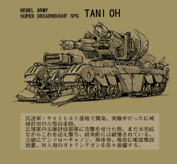 MSTaniOhConceptArt4.png MSTaniOhConceptArt4.png