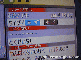 PokemonRS-Festa2002-009.png PokemonRS-Festa2002-009.png