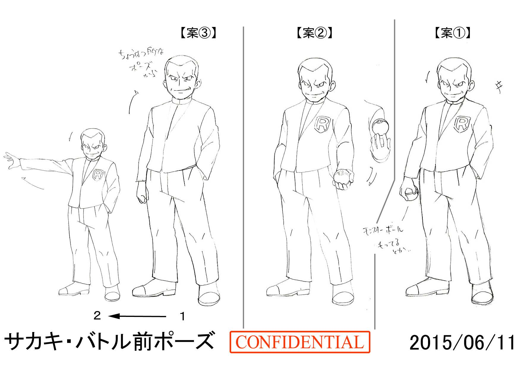 PokeSM_ConceptArt_nijiサカキ_ポーズ1.png