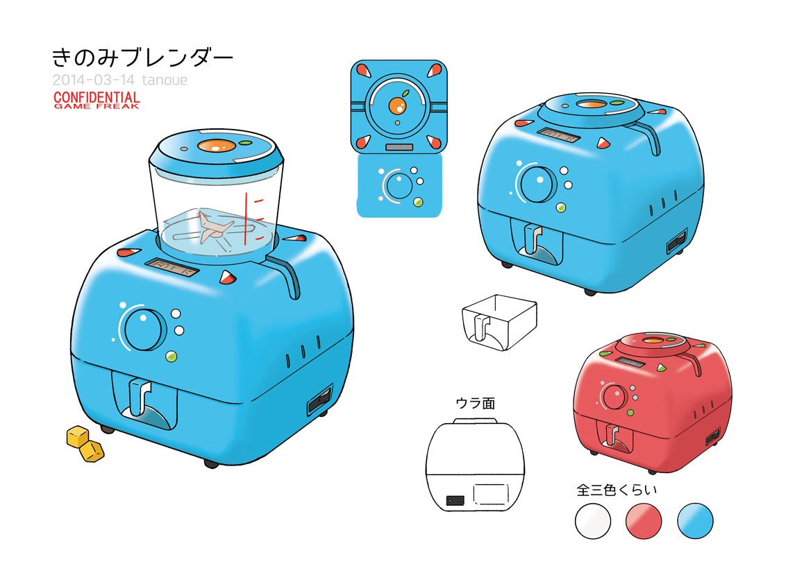 PokeORAS_ConceptArt_きのみブレンダー.jpg