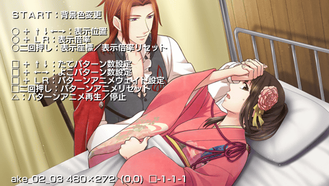Taishou_Kitan_Sakura_-_Debugmenu4.png