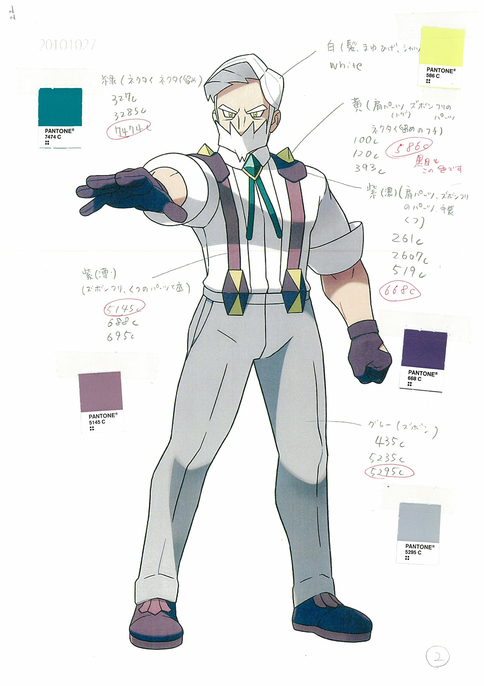 PokeBW_ConceptArt_DraydenPantone.jpg PokeBW_ConceptArt_DraydenPantone.jpg