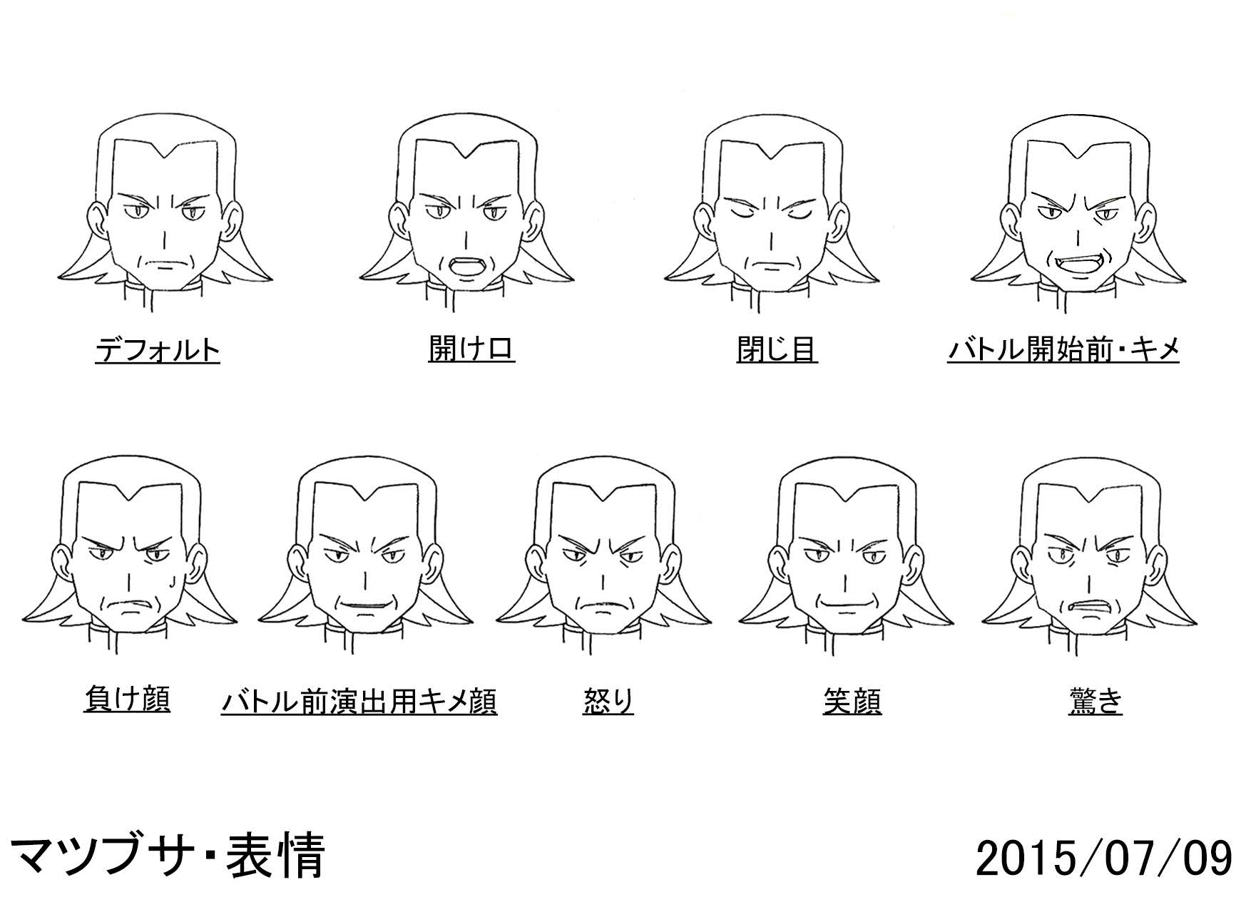 PokeSM_ConceptArt_nijiマツブサ表情.png PokeSM_ConceptArt_nijiマツブサ表情.png