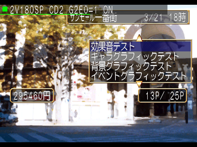 Sentimental_Graffiti_-_Debugmode3.png