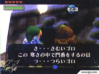 MM_prereleased_12-99_Goron_2.jpg