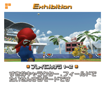 SMSMBExhibitionModePreview.png