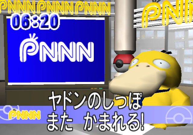 PokemonChannel_tv_news_main_txtdebug_2.png PokemonChannel_tv_news_main_txtdebug_2.png