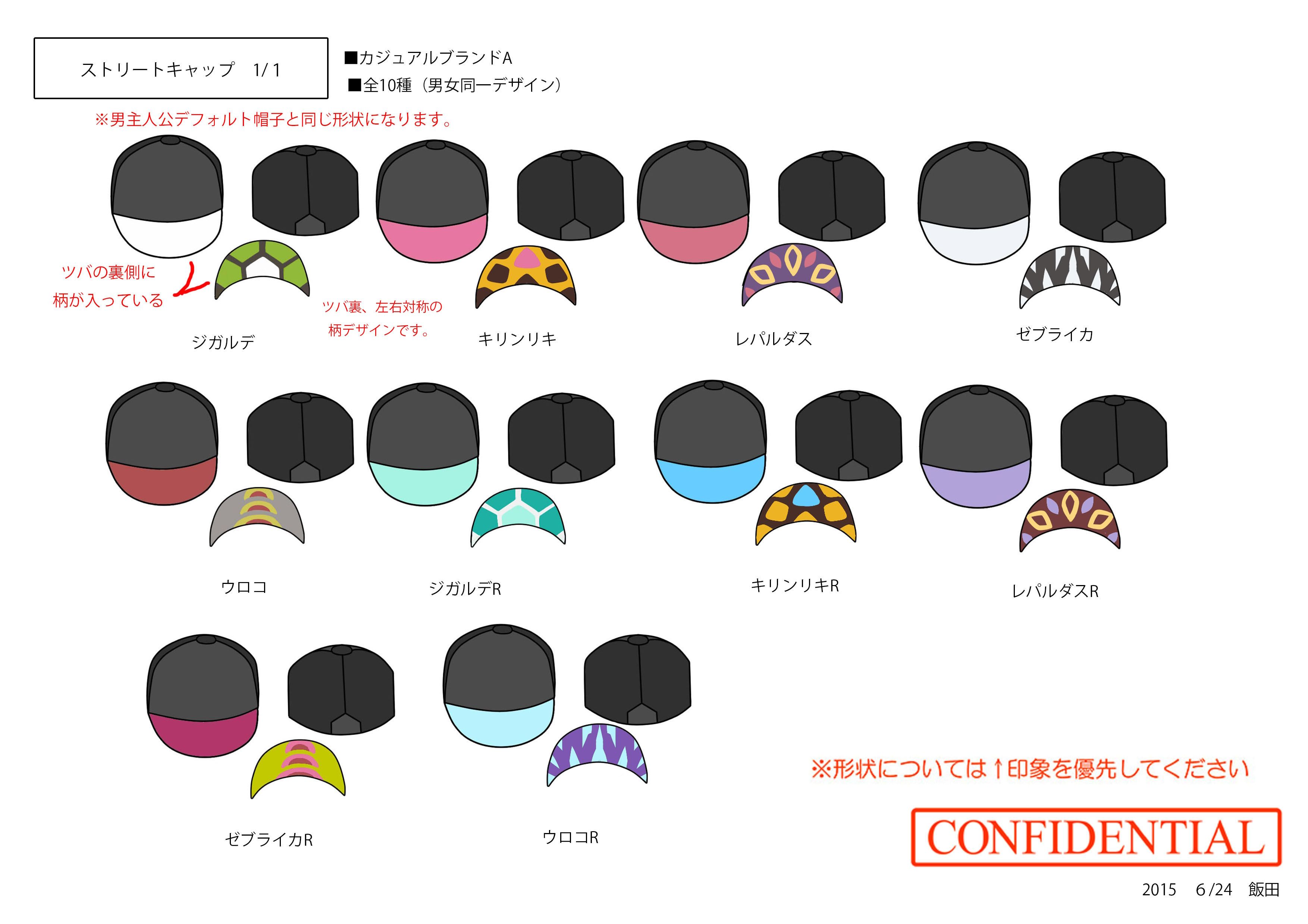 PokeSM_ConceptArt_nijiストリートキャップ.jpg PokeSM_ConceptArt_nijiストリートキャップ.jpg