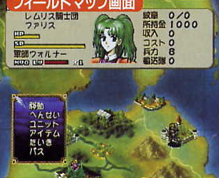 Tear_Ring_Saga-prerelease_world_map.png