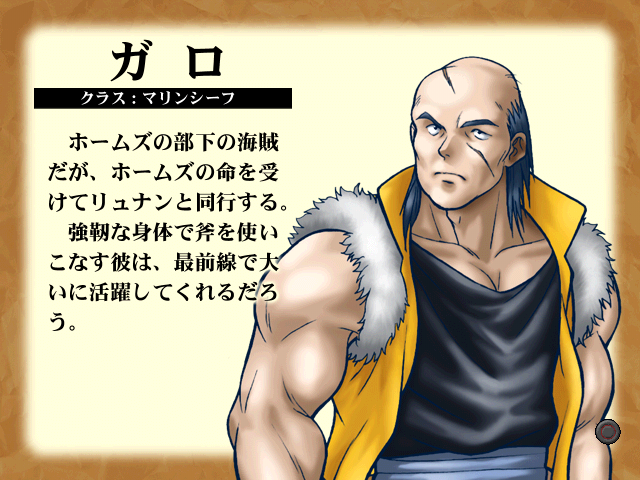Tear_Ring_Saga_DengekiPS_D41-prerelease_Garo_profile.png Tear_Ring_Saga_DengekiPS_D41-prerelease_Garo_profile.png