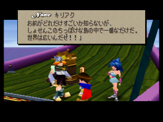 Kiliac: "I don’t know just how amazing you are, but for starters you’re at least number one on this tiny island. But the world is huge--so let’s set sail!"