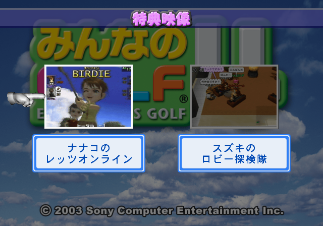 Minna_no_Golf_4_Trailers.png
