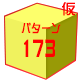 GumiPattern173.png GumiPattern173.png
