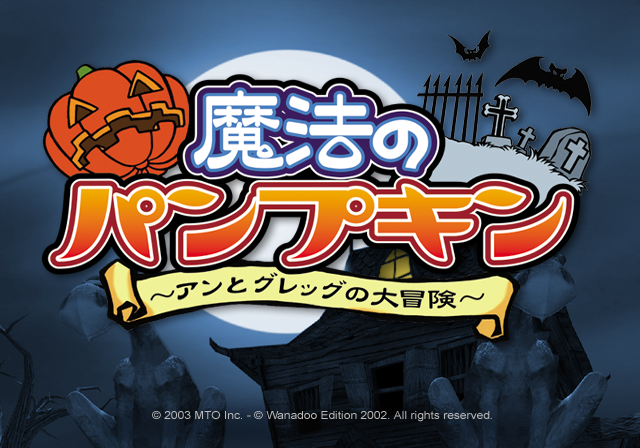 MahouNoPumpkinGC_TitleScreen.png