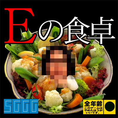 Sggg_game_art_214.png