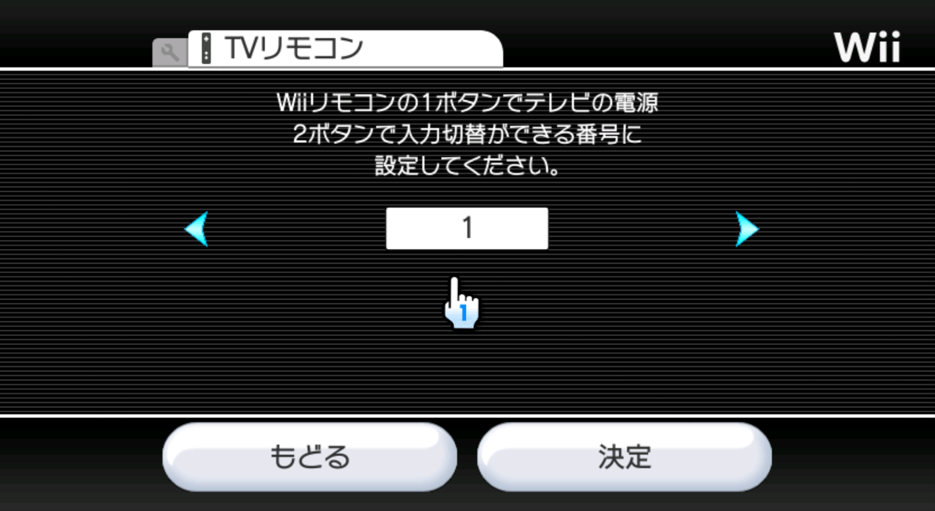 Wii_Tvremote_settings_1.PNG