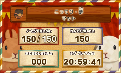 Rabbit Minigame Rabbit Minigame