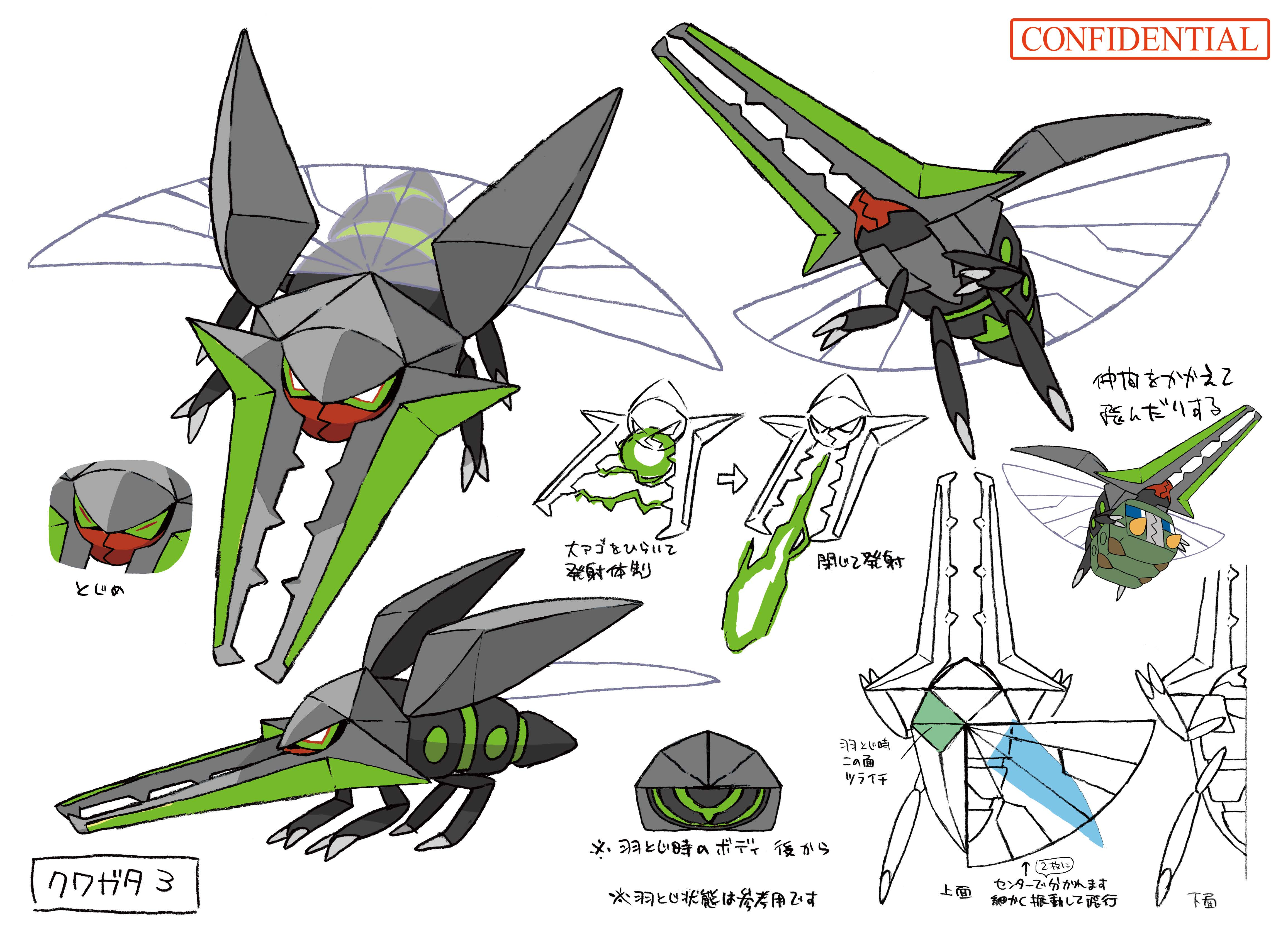 PokeSM_ConceptArt_色違い設定クワガノン.png