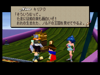 Kiliac: "Don’t talk to me like that. A voyage is fun once in a while! I’ll show you the country of Nord where I was born!"
