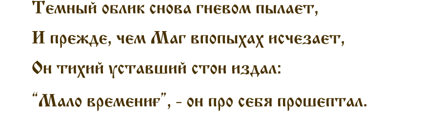 Tsioque-interlude-page-7-russian-110a.png