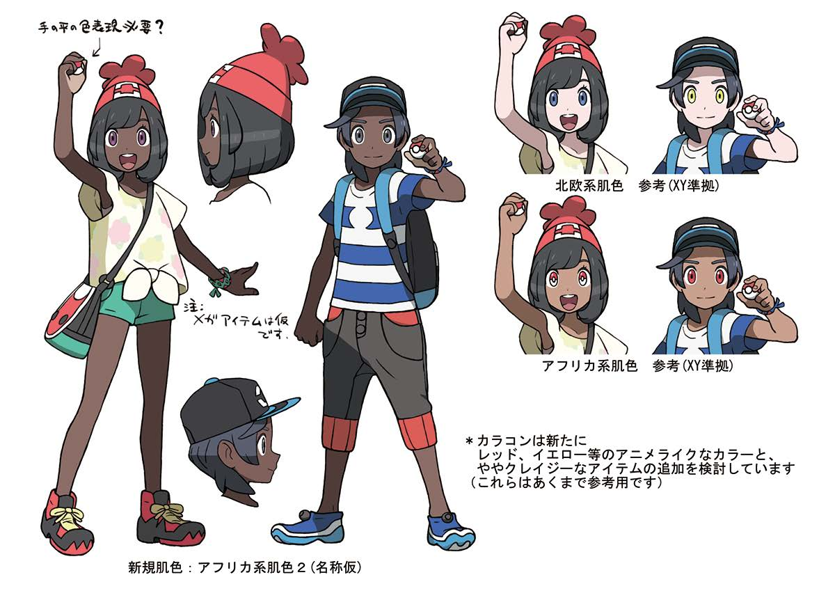 PokeSM_ConceptArt_niji主人公♂♀_肌の色.png PokeSM_ConceptArt_niji主人公♂♀_肌の色.png