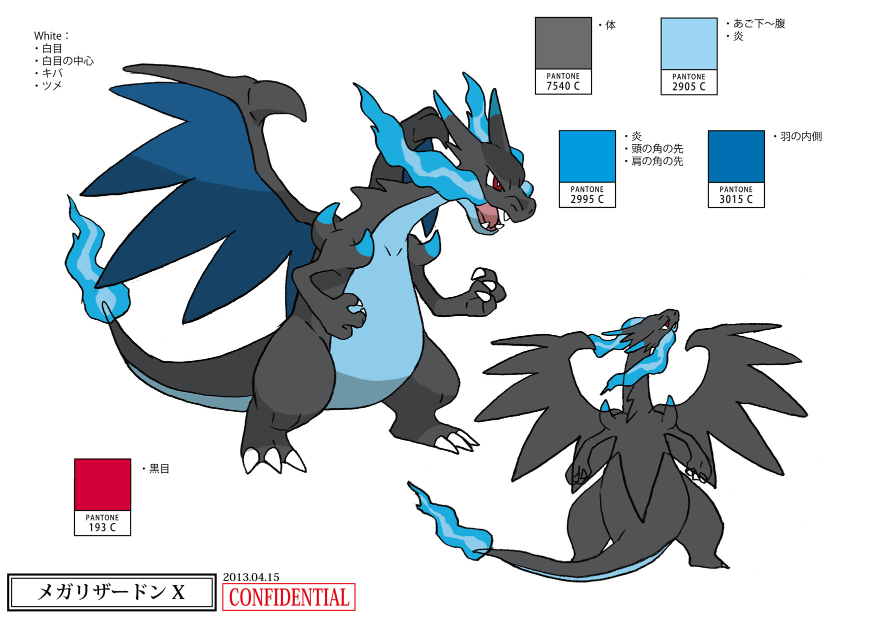 PokeXY_ConceptArt_メガリザードンX_パントーン色指定.png PokeXY_ConceptArt_メガリザードンX_パントーン色指定.png