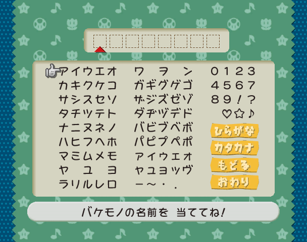 PMRPG_Character_Select_カタカナ_Enabled.png