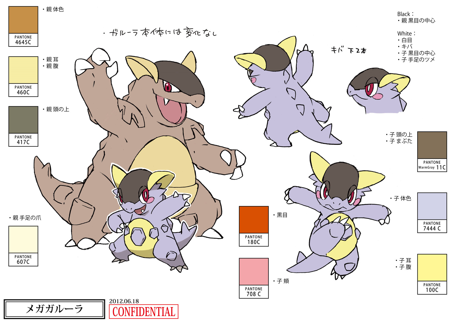 PokeXY_ConceptArt_メガガルーラ_パントーン色指定.png