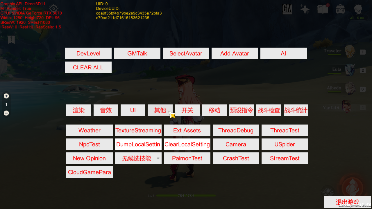 GenshinImpact-1.5Dev-GM-4.png