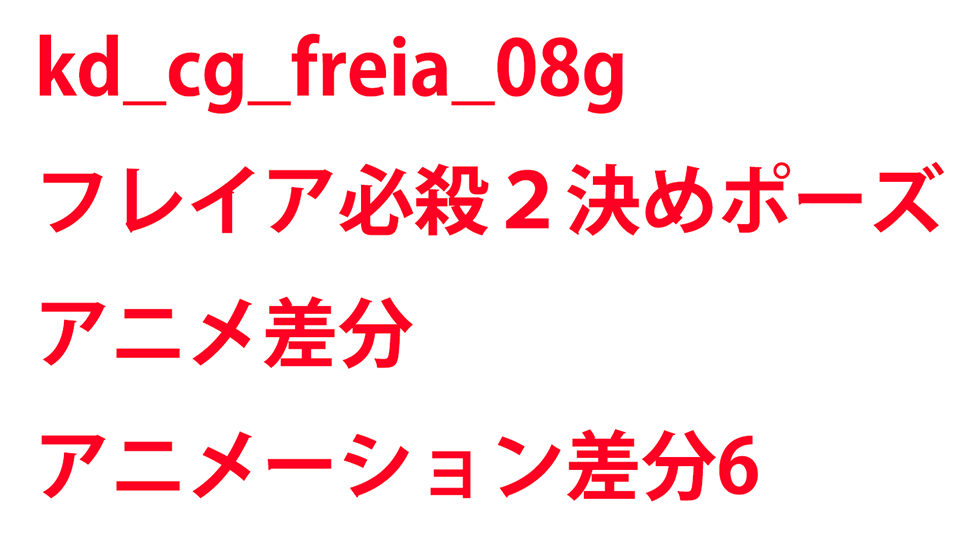 KadenzFermata-kd_cg_freia_08g.png KadenzFermata-kd_cg_freia_08g.png