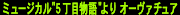 popn9-musicalGPf.png