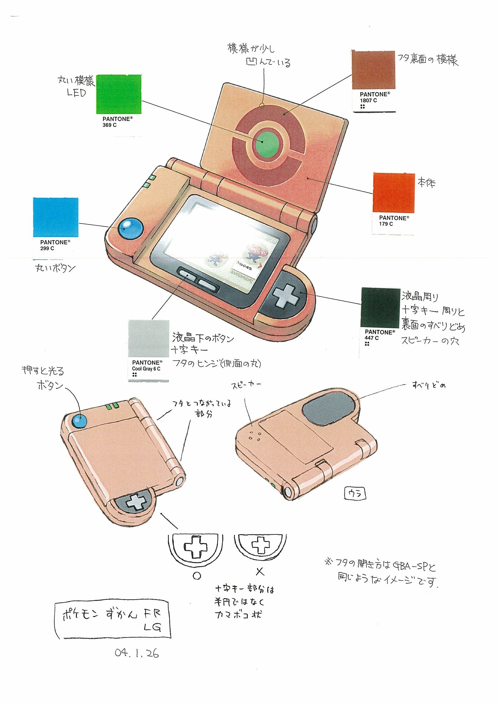 PokeFRLG_ConceptArt_色設定ポケモンずかんＦＲＬＧ.jpg