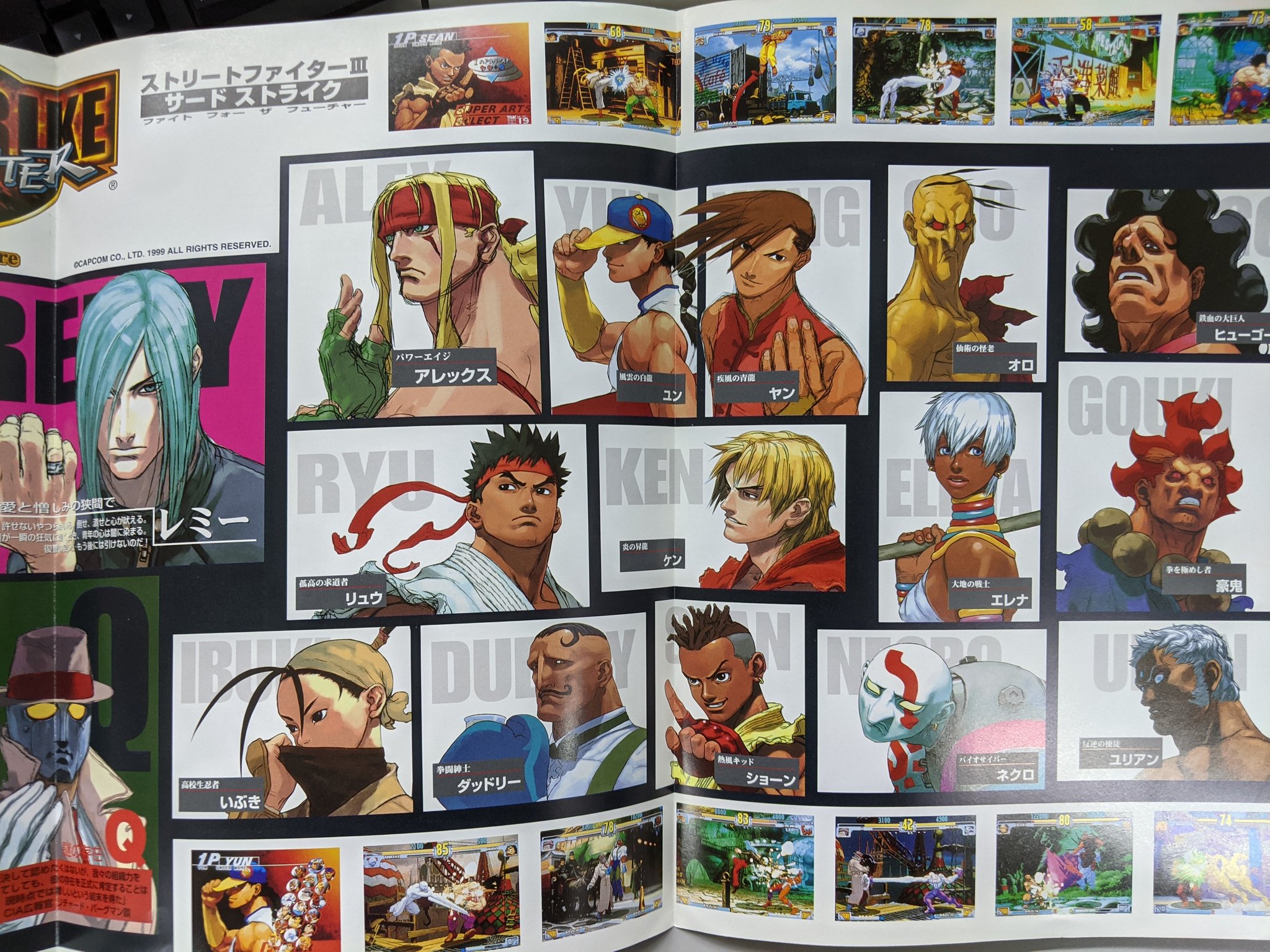SFIII_3rd_Strike_AOU_Show_Source_1_Page_2.jpg