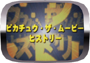 omake_history omake_history
