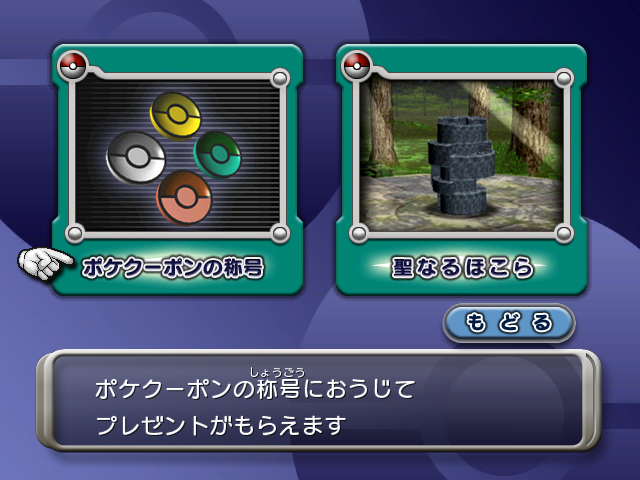pokemon_colosseum_JP_bonus_disc_menu1.png pokemon_colosseum_JP_bonus_disc_menu1.png