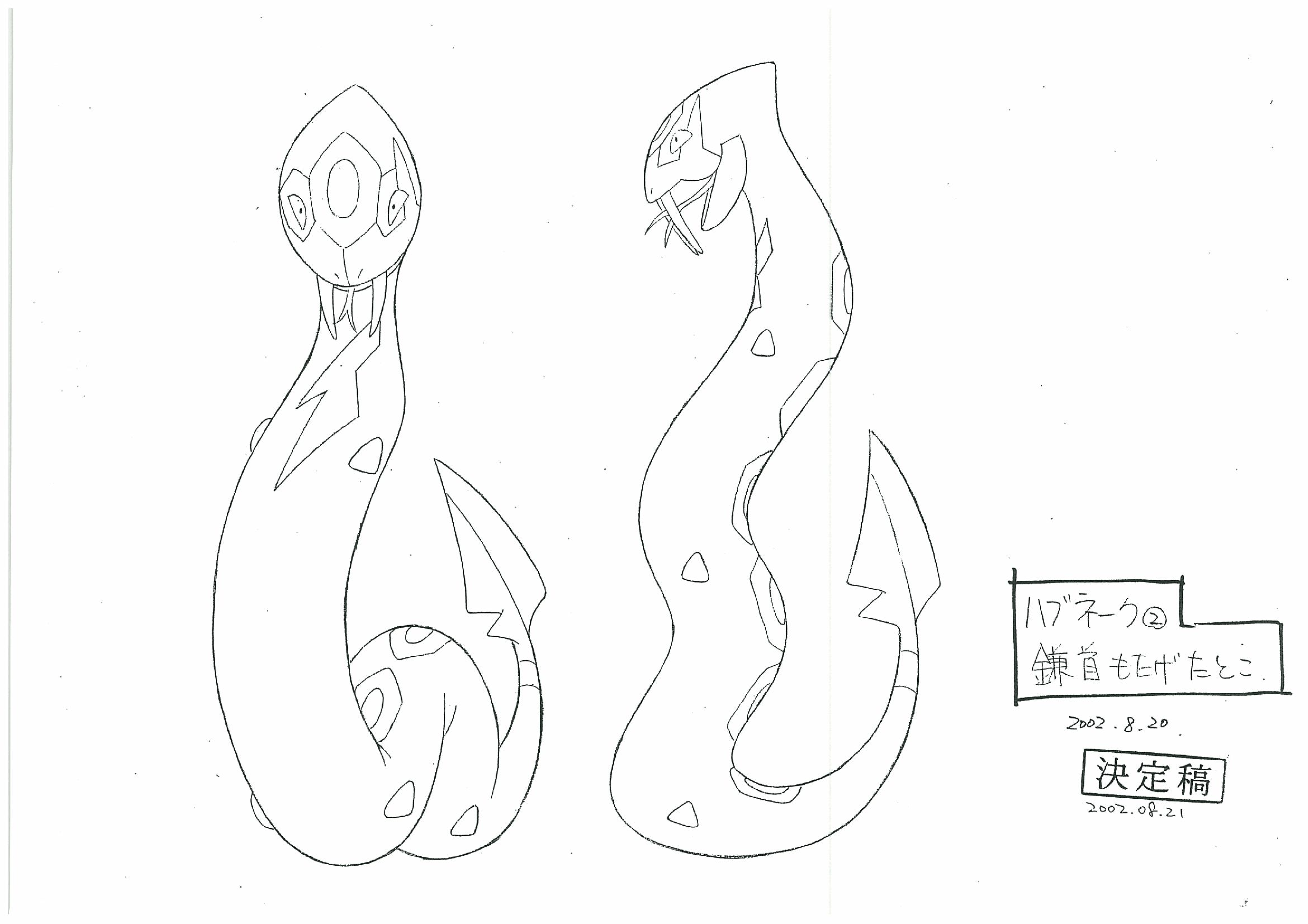 PKMNRSAnime_SeviperModelSheet2.png PKMNRSAnime_SeviperModelSheet2.png