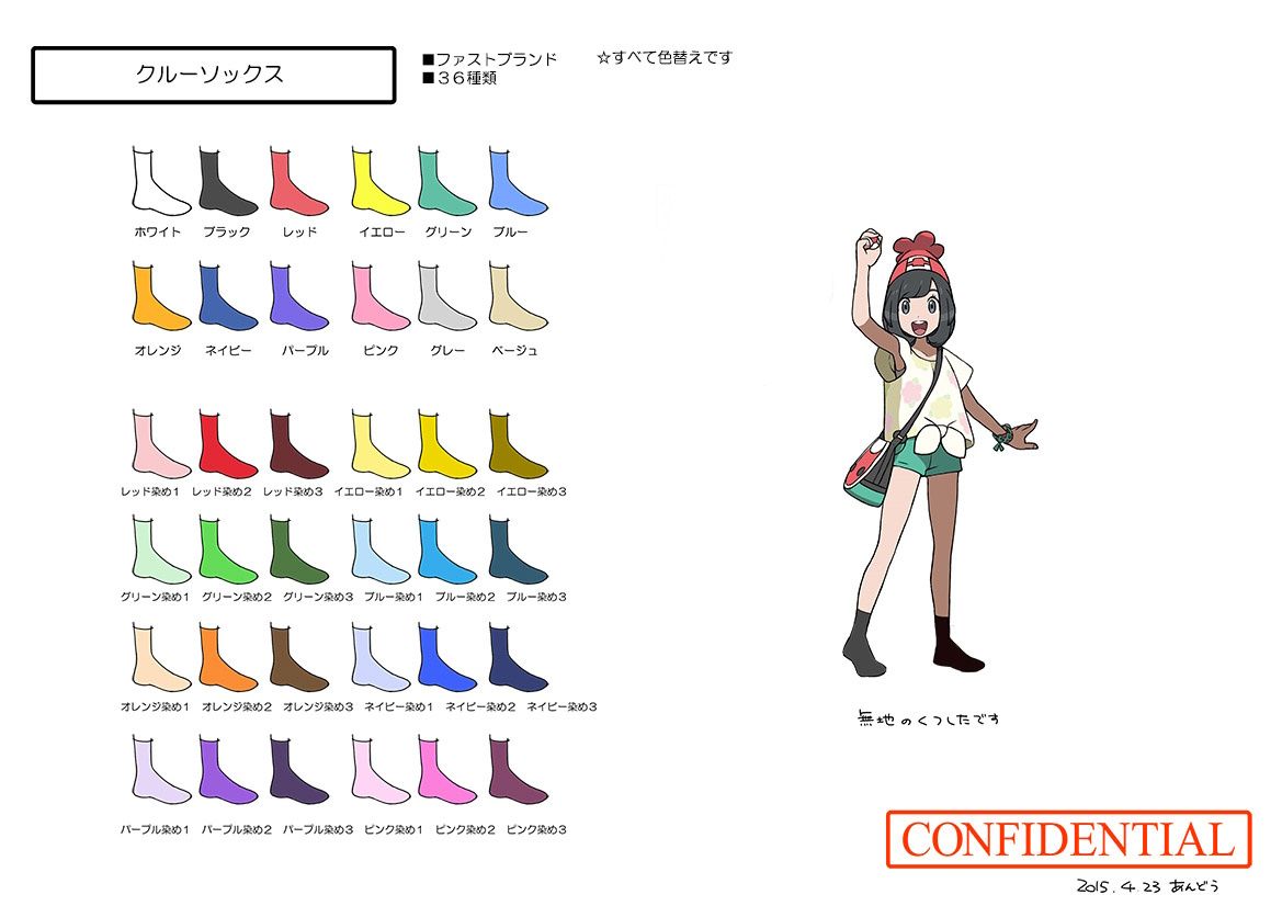 PokeSM_ConceptArt_nijiクルーソックス.jpg PokeSM_ConceptArt_nijiクルーソックス.jpg