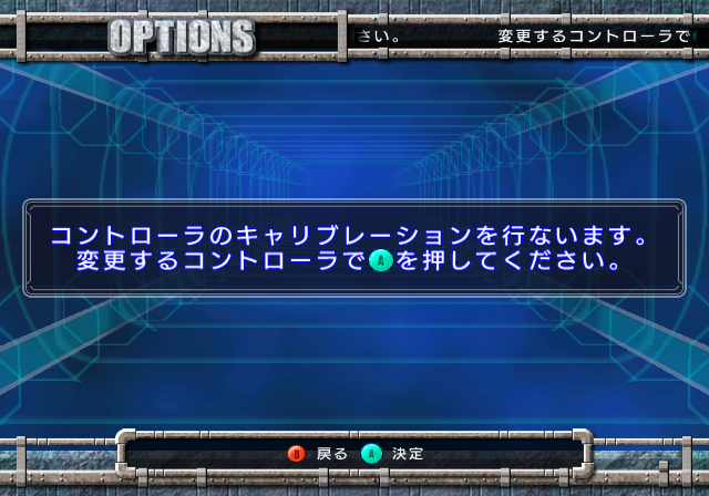 F-Zero_GX_J_Options_Controller_Adjust_Calibration_1.png