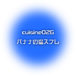 Cuisine026.png Cuisine026.png