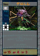 PSOEp3-beta-card-04_derorle.y.png