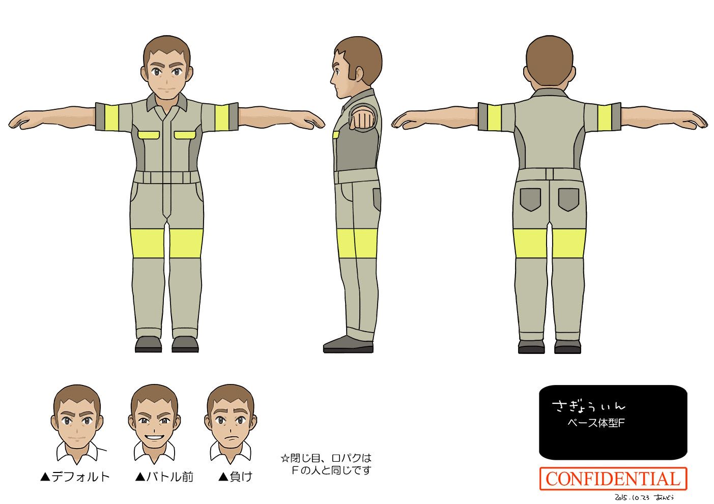 PokeSM_ConceptArt_nijiさぎょういん.jpg