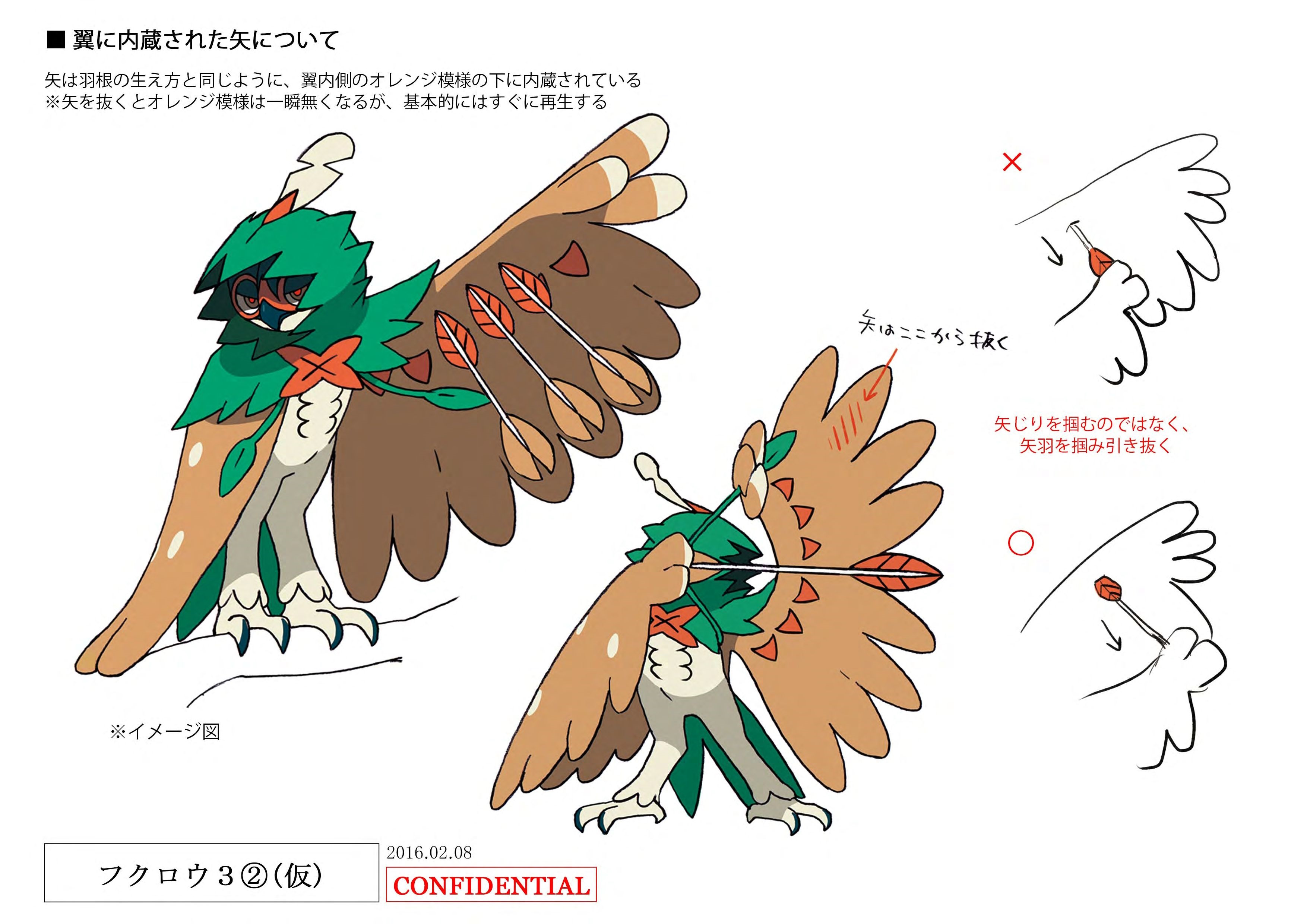 PokeSM_ConceptArt_ジュナイパー_三面図2.jpg PokeSM_ConceptArt_ジュナイパー_三面図2.jpg