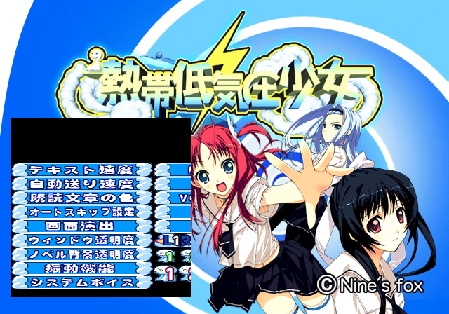 Nettai_Teikiatsu_Shoujo_-_Textureview1.png Nettai_Teikiatsu_Shoujo_-_Textureview1.png