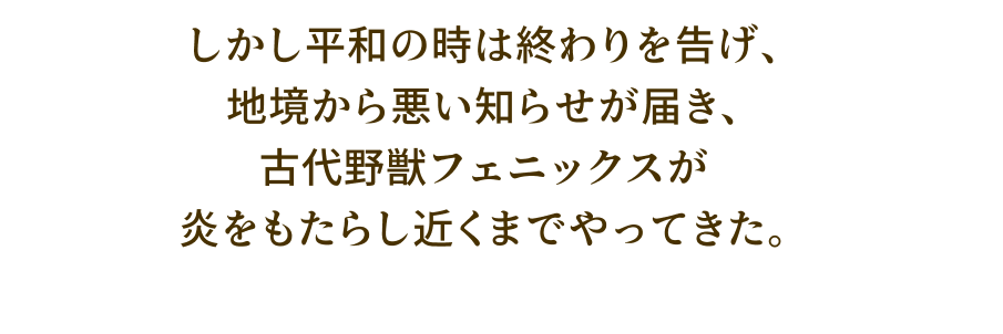 Tsioque-intro-page-3-japanese-120.png