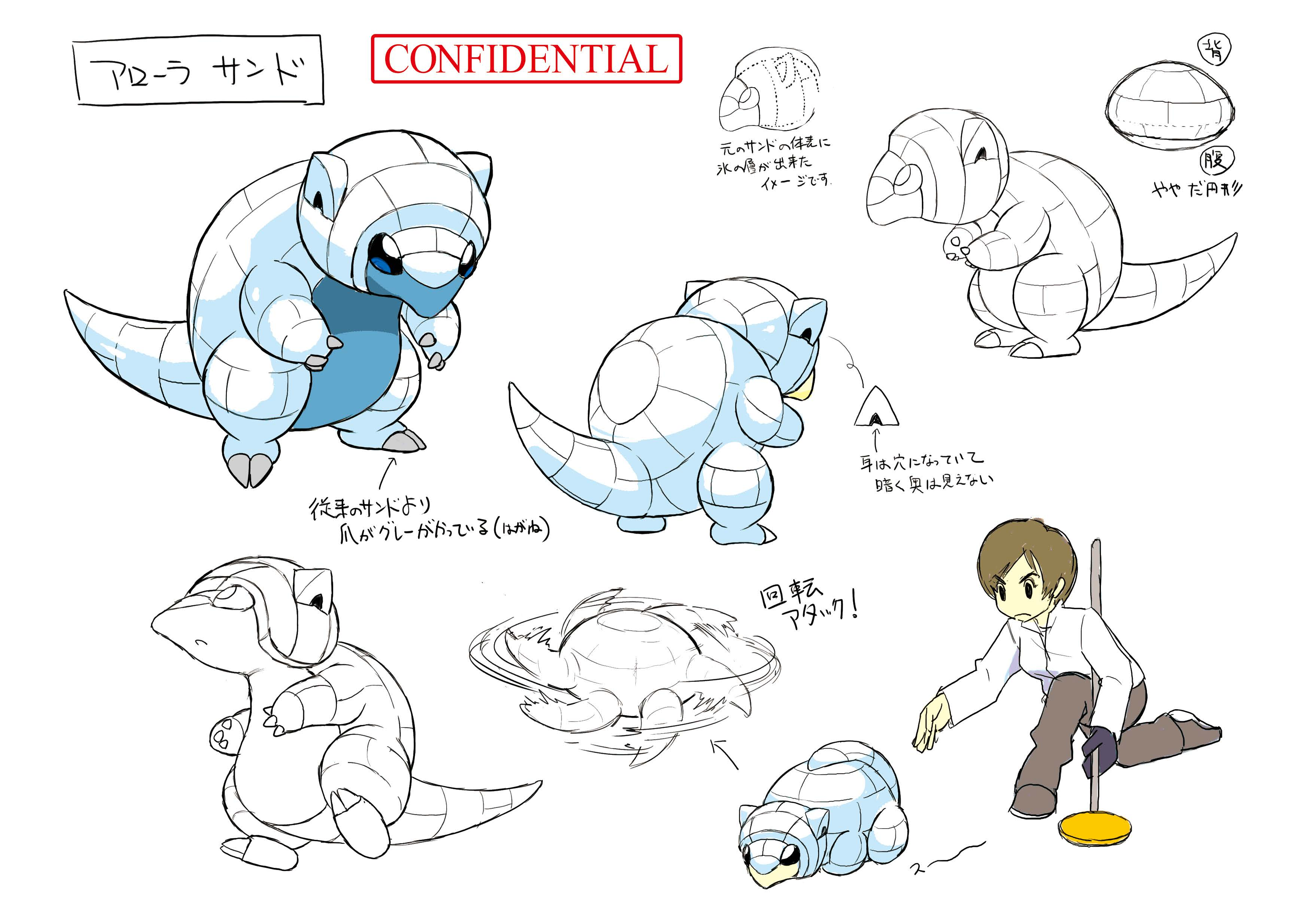 PokeSM_ConceptArt_色違い設定サンド(アローラのすがた).png