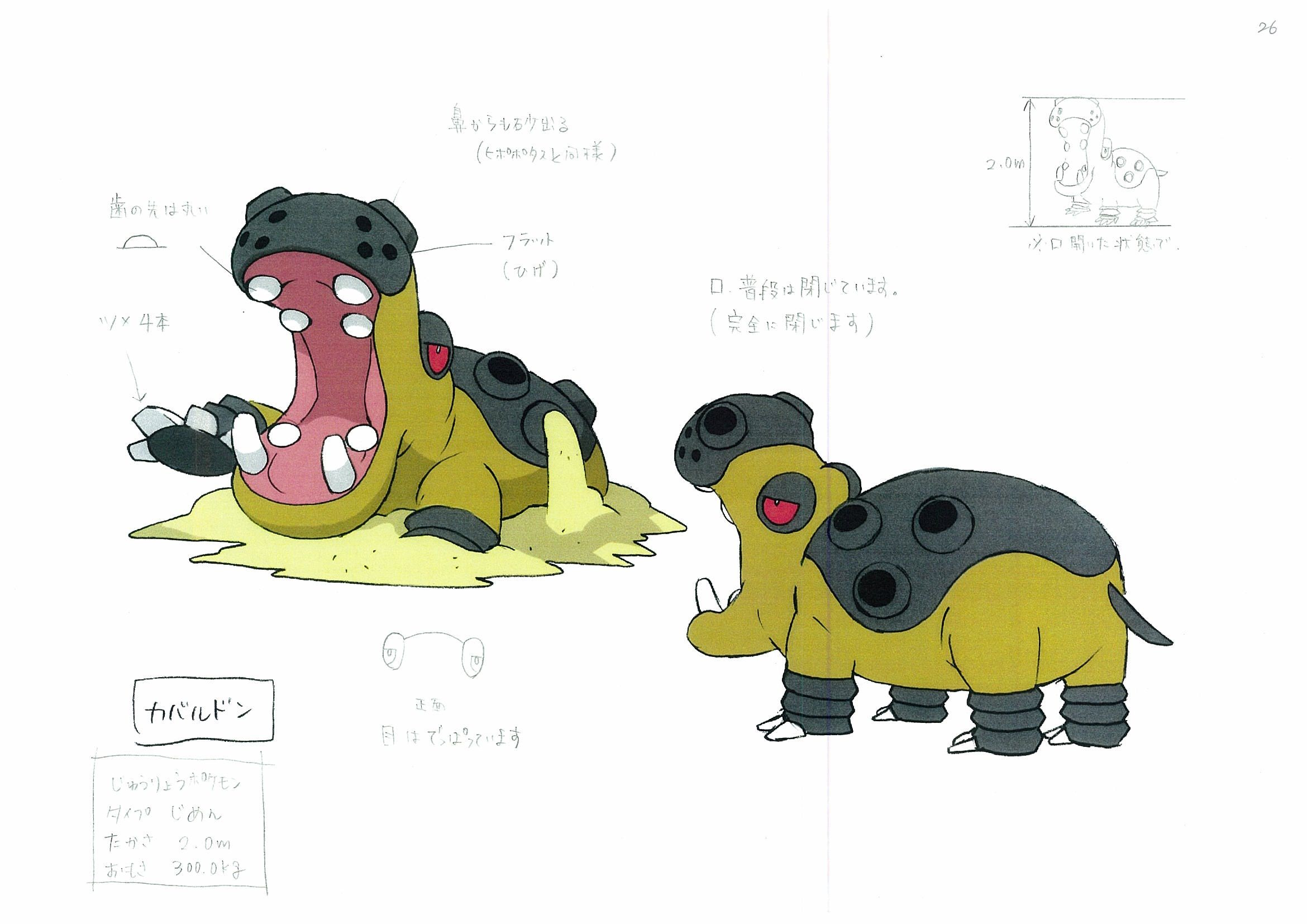 PokeDP_ConceptArt_設定画カバルドン.jpg