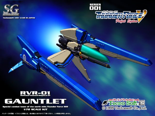 Thunder_Force_V_Perfect_System_Unused_Image_GAUNTLET.png Thunder_Force_V_Perfect_System_Unused_Image_GAUNTLET.png