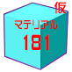 GumiMaterial181.png GumiMaterial181.png